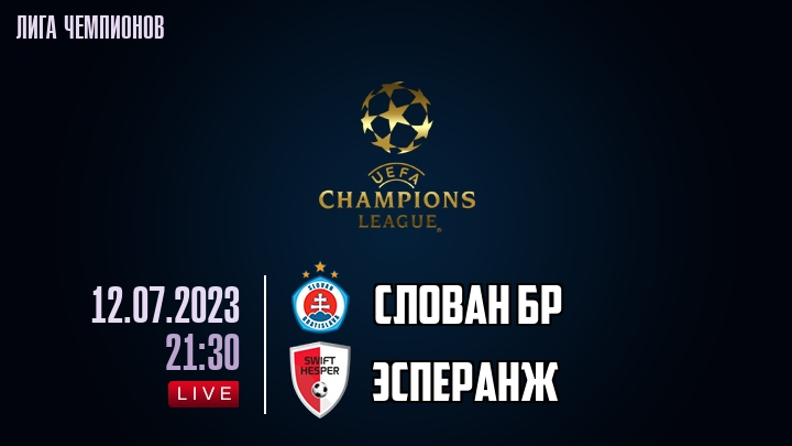 Слован Бр &mdash; Свифт Эсперанж